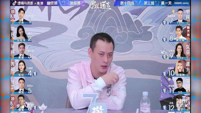 【2023-08-30 22点场】EA丶老狼：#狼人杀官方#激战LAL