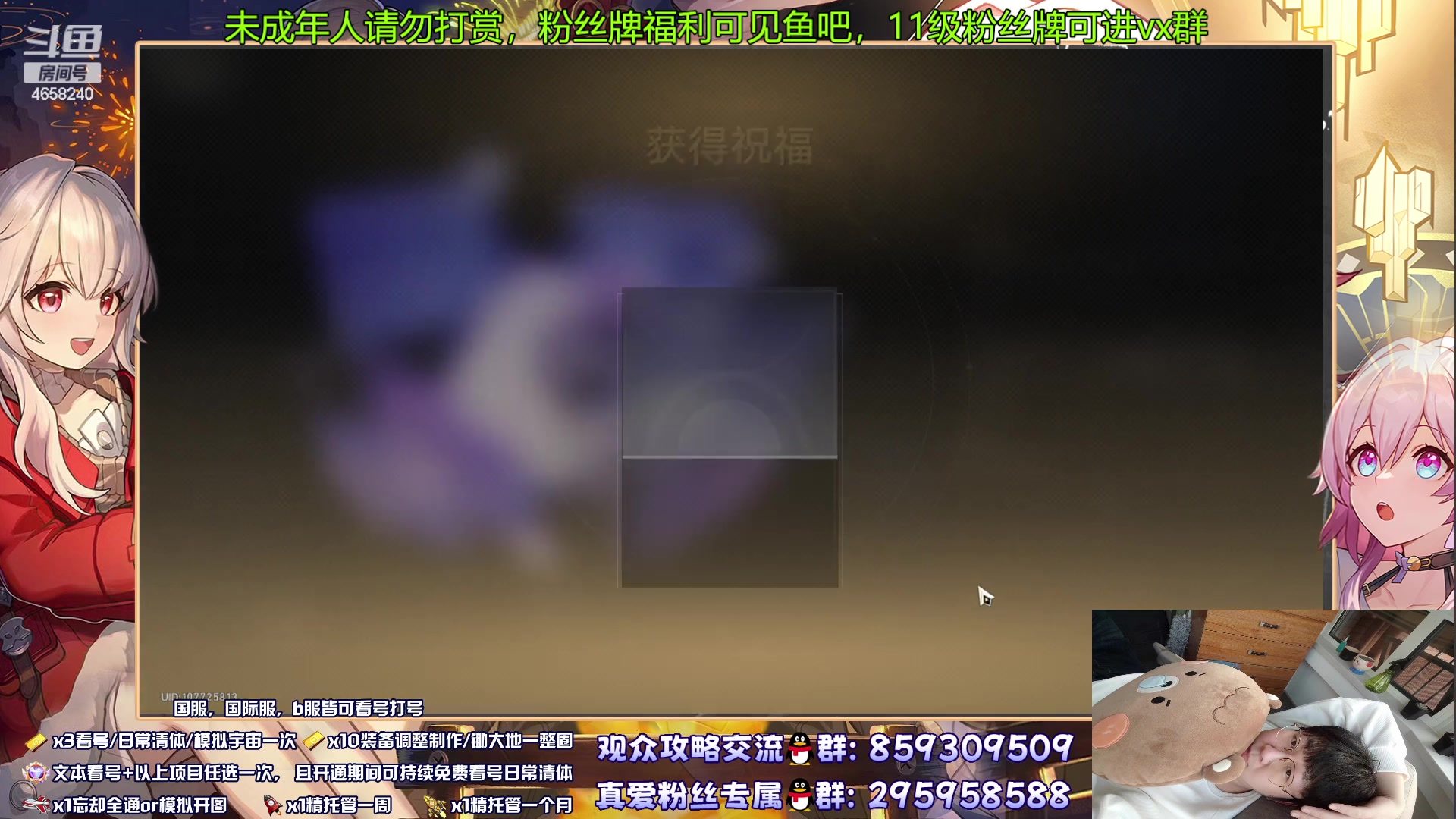 【2023-08-27 08点场】我就是青衣君吖：你可以完全信任我，专业基准