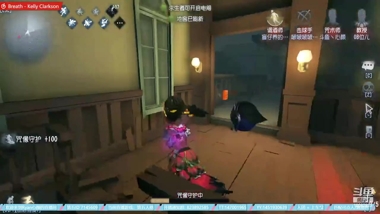 【2023-08-31 03点场】Ryan心颜：帅哥美女聚集地 10082923