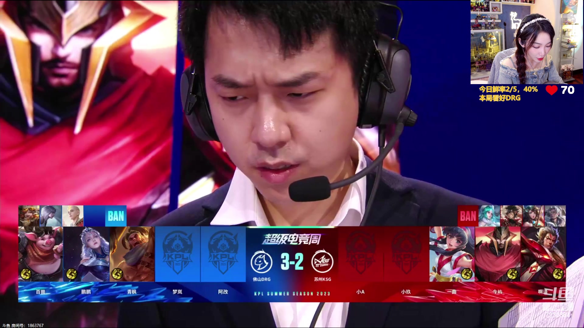 【2023-08-31 21点场】解说小鹿呀：季后赛：DRG vs KSG