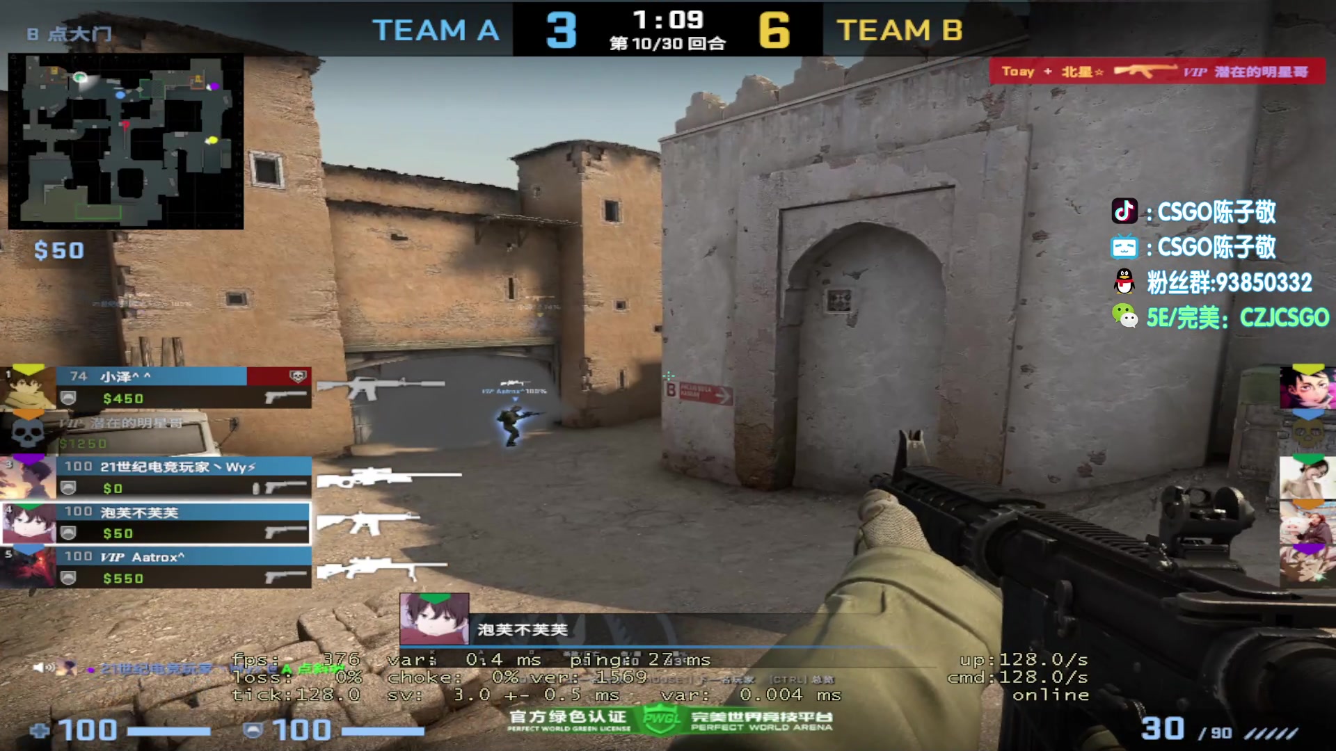 【2023-08-31 18点场】陈子敬丶：【陈子敬】完美上魔王S 很简单