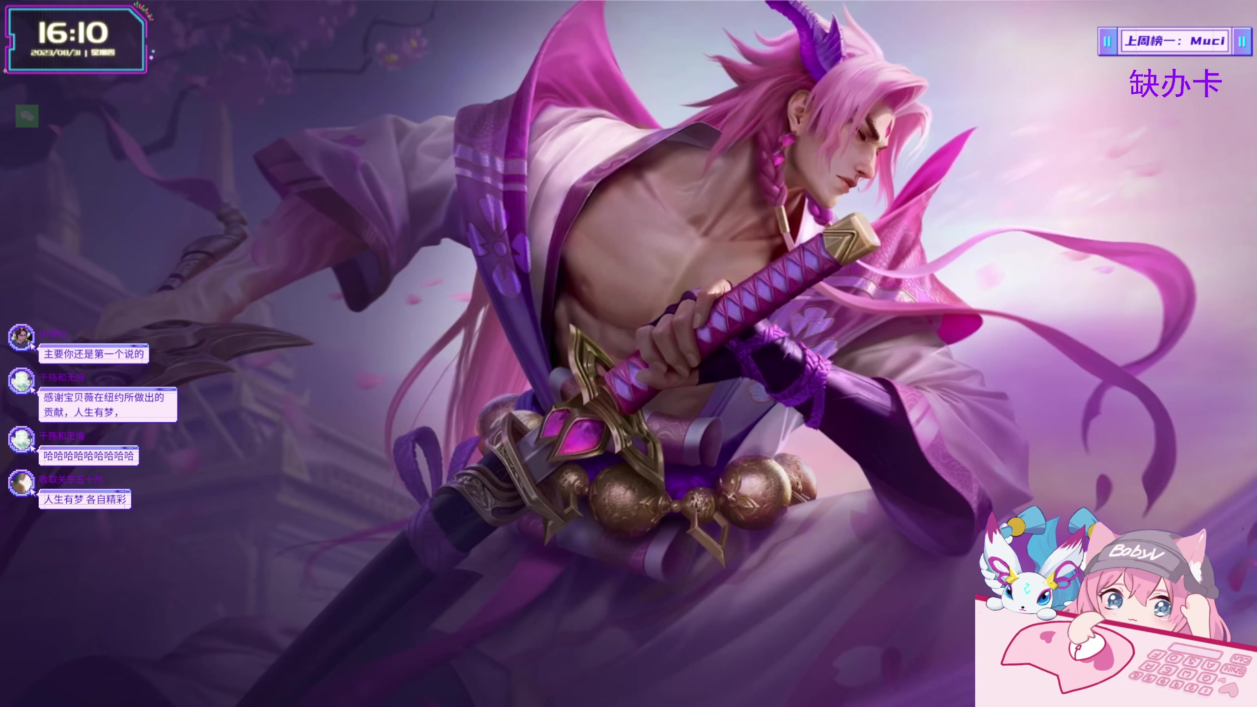 【2023-08-31 15点场】宝贝薇阿：薇薇：9.5美测服