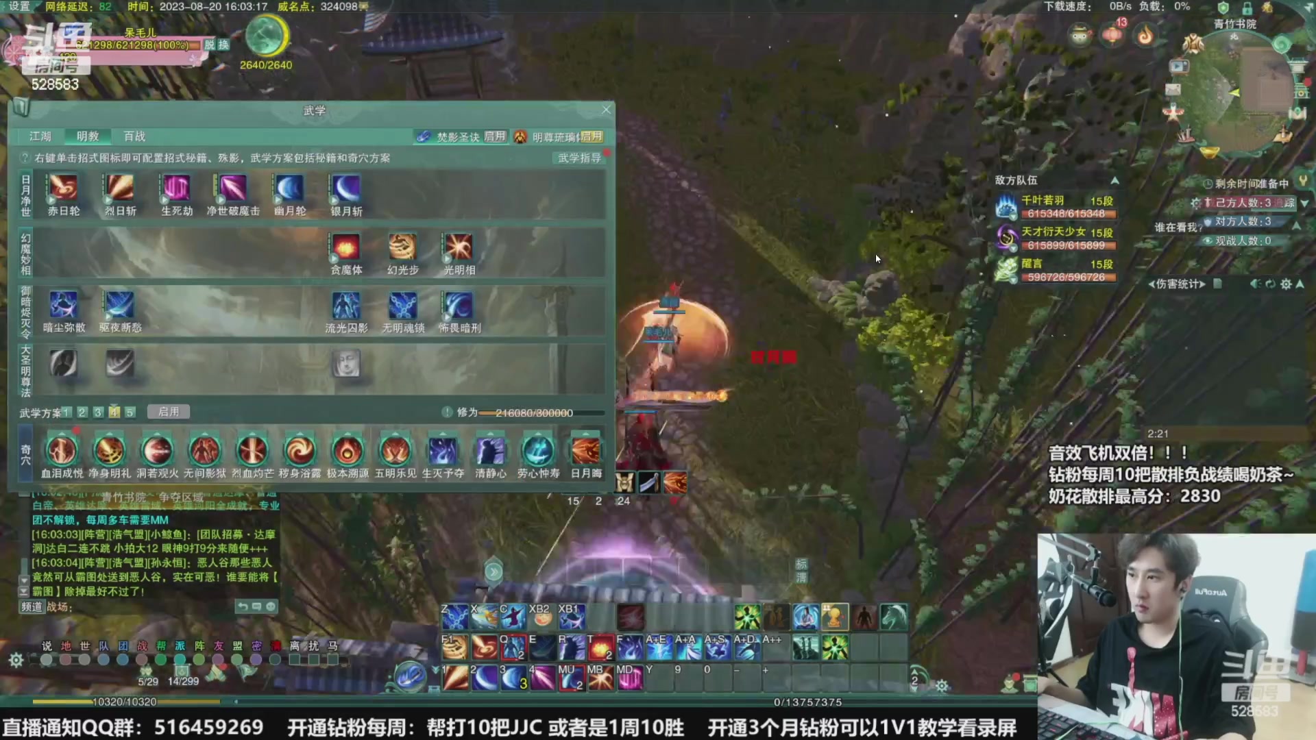 【2023-08-31 11点场】忆旧年丶：快乐5奶散排：帮渡劫