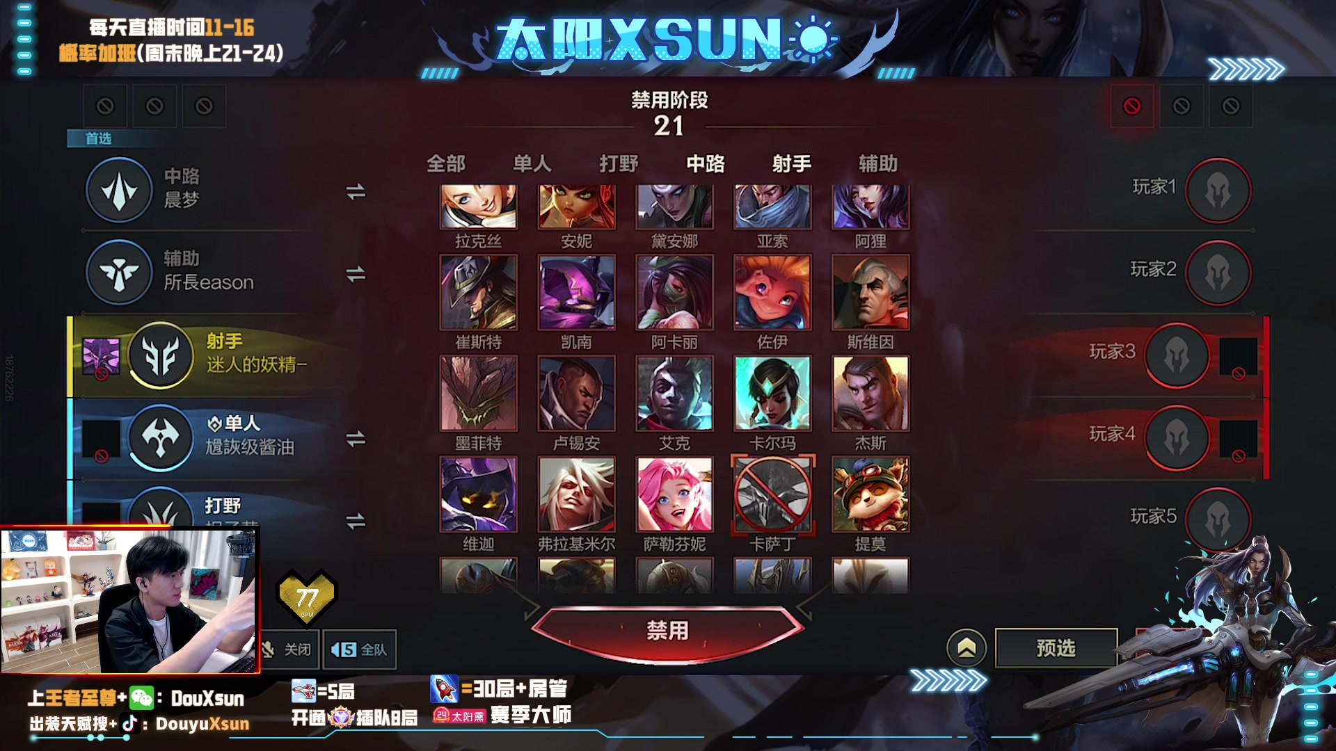 【2023-08-31 11点场】太阳Xsun：☀顶级射手,宗师王者五排挨打！