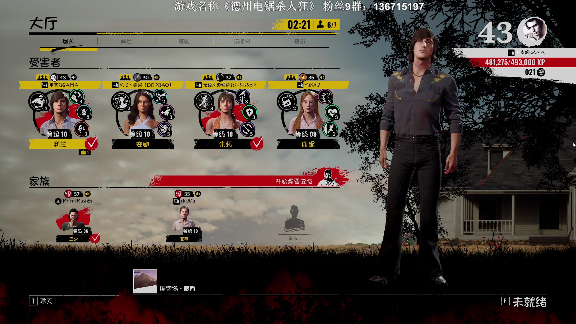 【2023-08-30 23点场】半支烟：老登刺杀计划！！