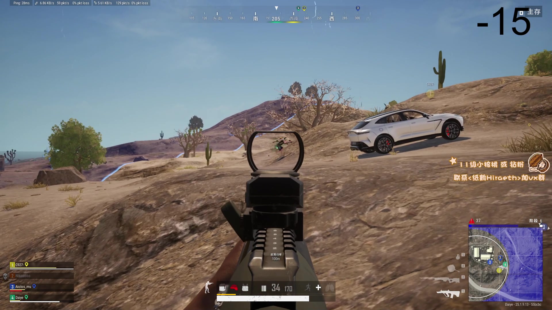 【2023-08-31 07点场】sakira丶hao：4+2 !!!!