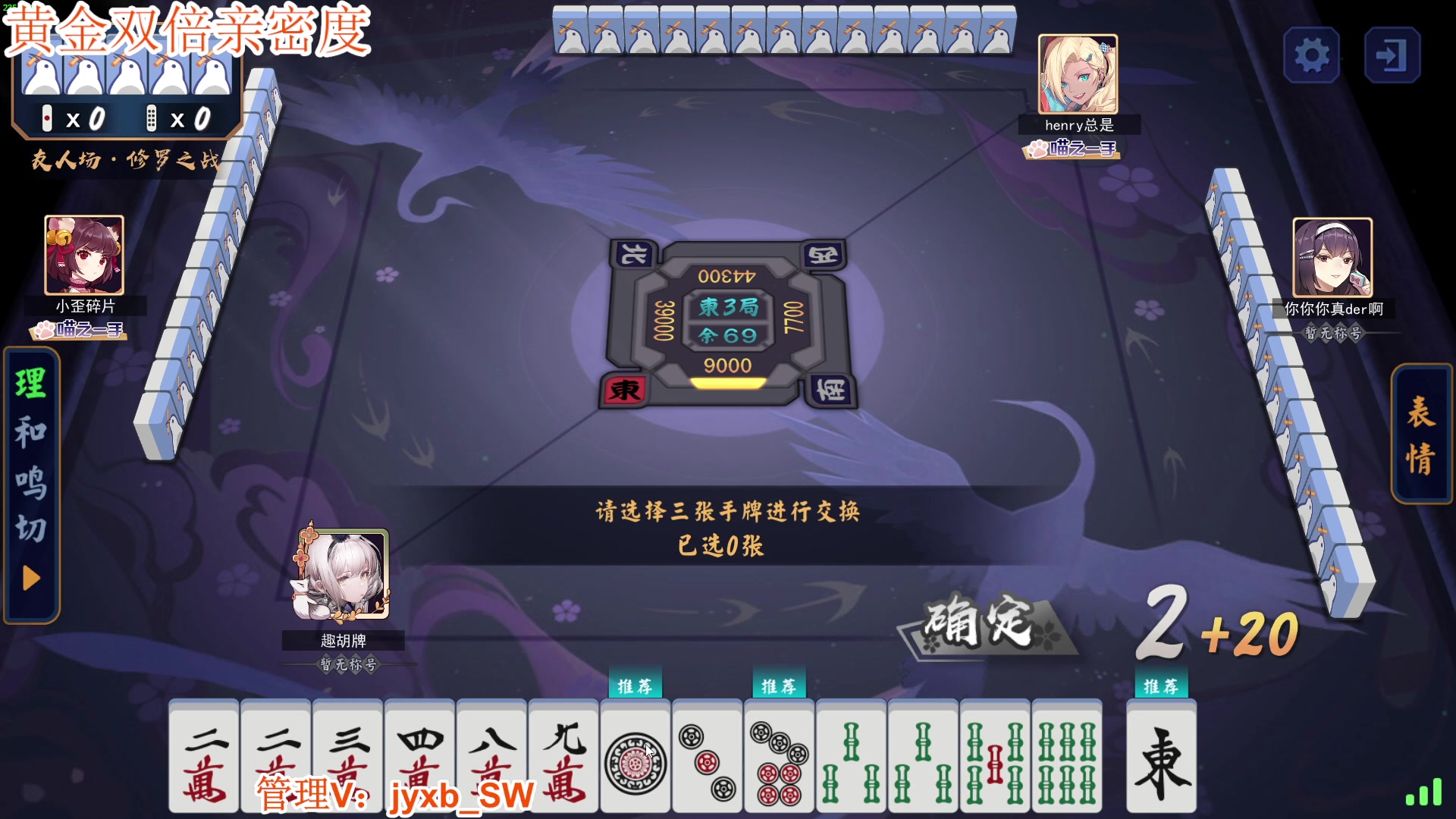 【2023-08-30 18点场】A趣趣趣趣：黄金双倍亲密度！