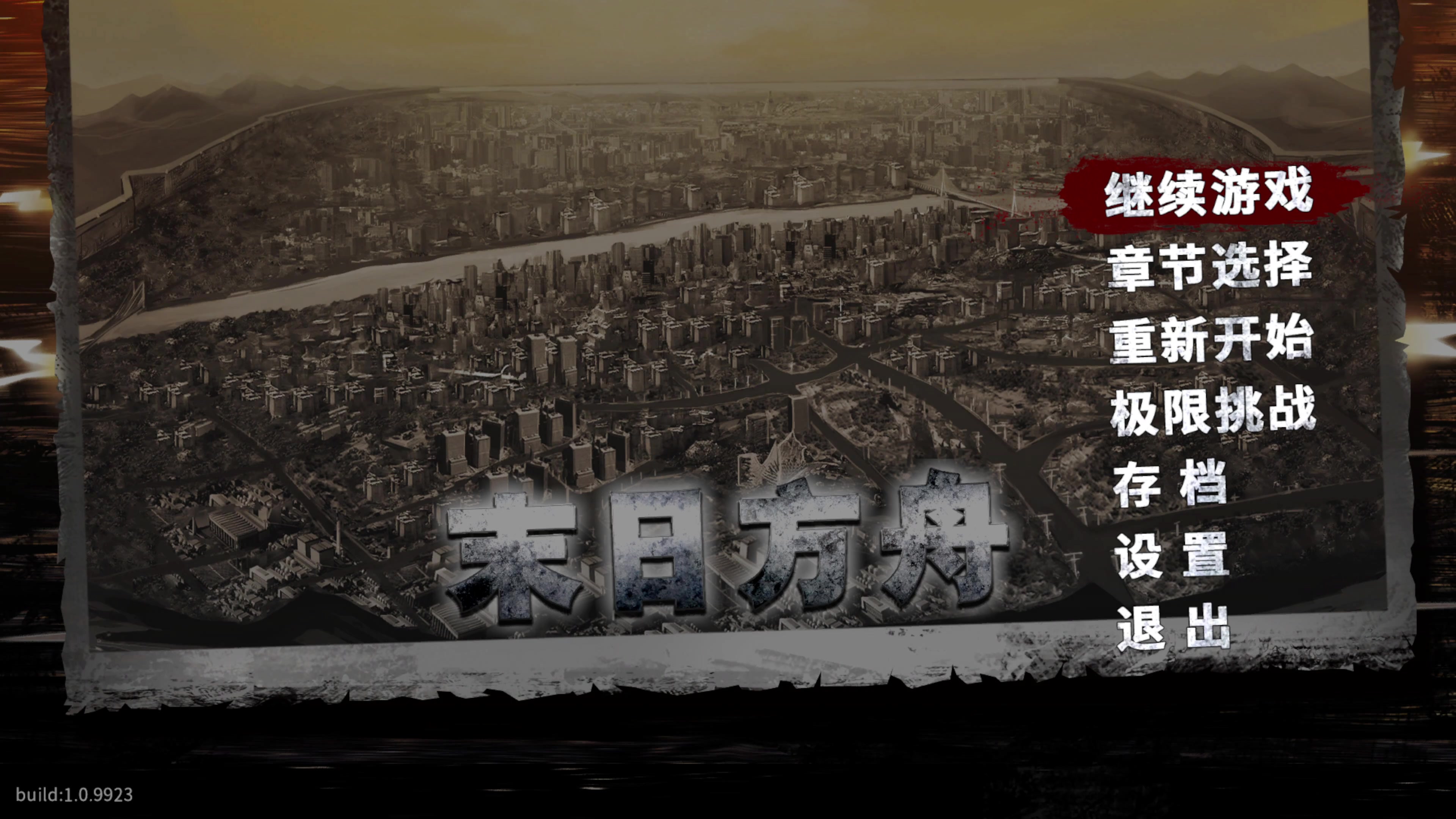 【2023-08-31 16点场】肥尸：【来啦~老弟】