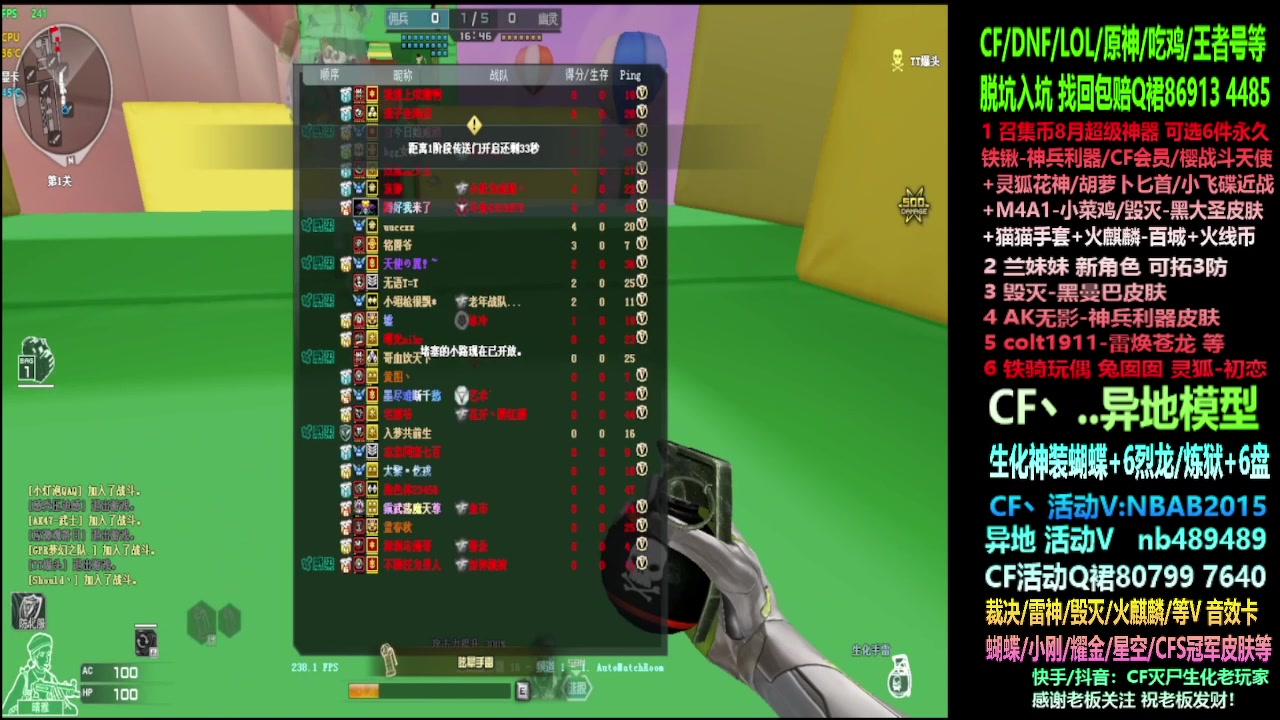 【2023-08-31 07点场】渝万丶灭尸：新活动/6烈6盘突突起来！