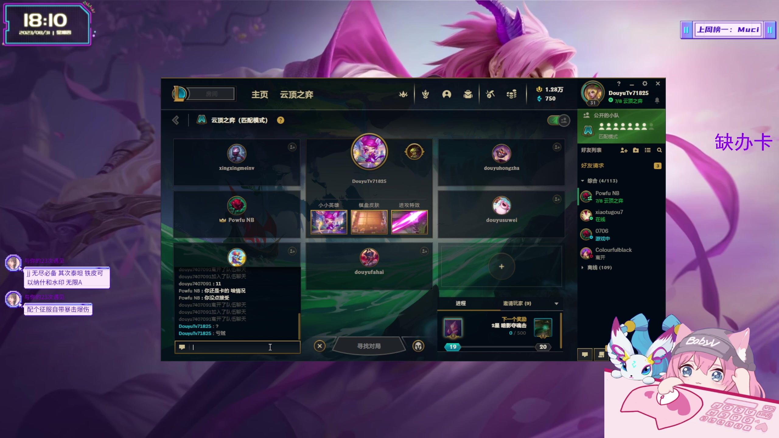 【2023-08-31 17点场】宝贝薇阿：薇薇：9.5美测服