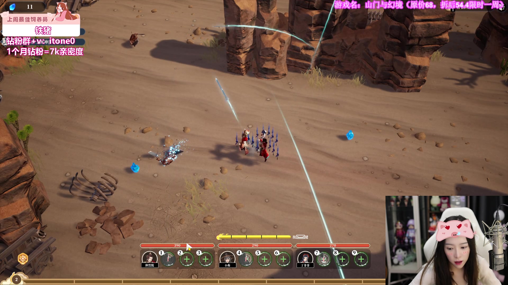 【2023-08-31 16点场】童猪啊i：双倍亲密度）下午好