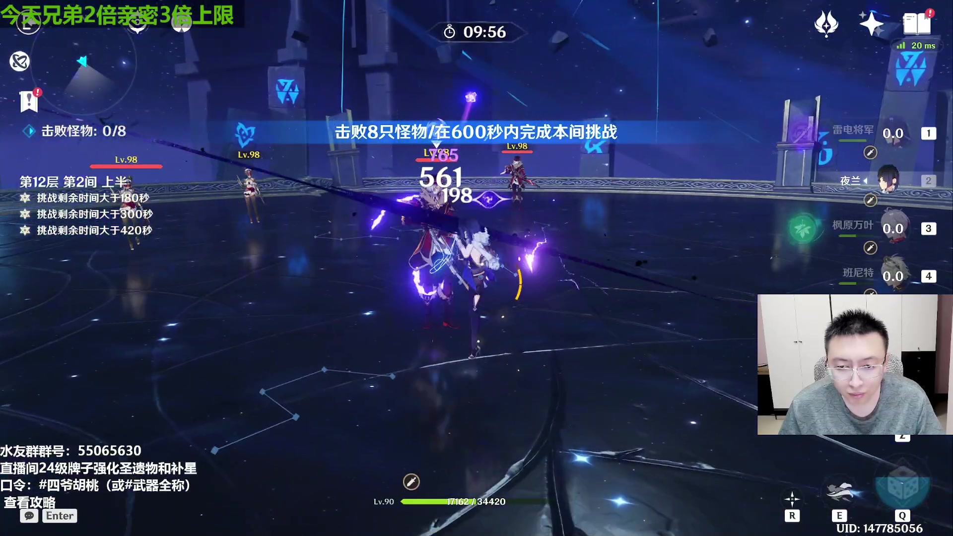 【2023-08-30 21点场】原神龙四爷：30号晚18点，第二届鱼鱼杯败者组决赛！