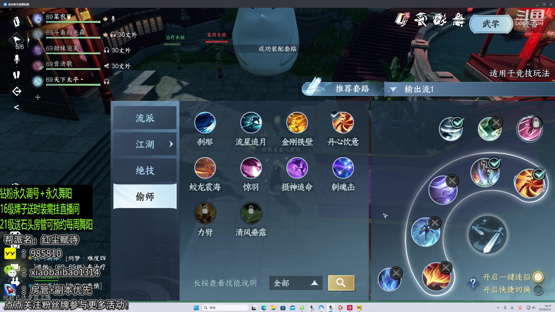 【2023-08-31 15点场】Mr白先森er：老白：钻粉送舞阳！专业提伤！