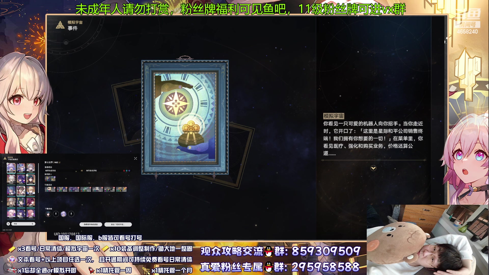 【2023-08-28 20点场】我就是青衣君吖：版本前瞻不懂可咨询来啦