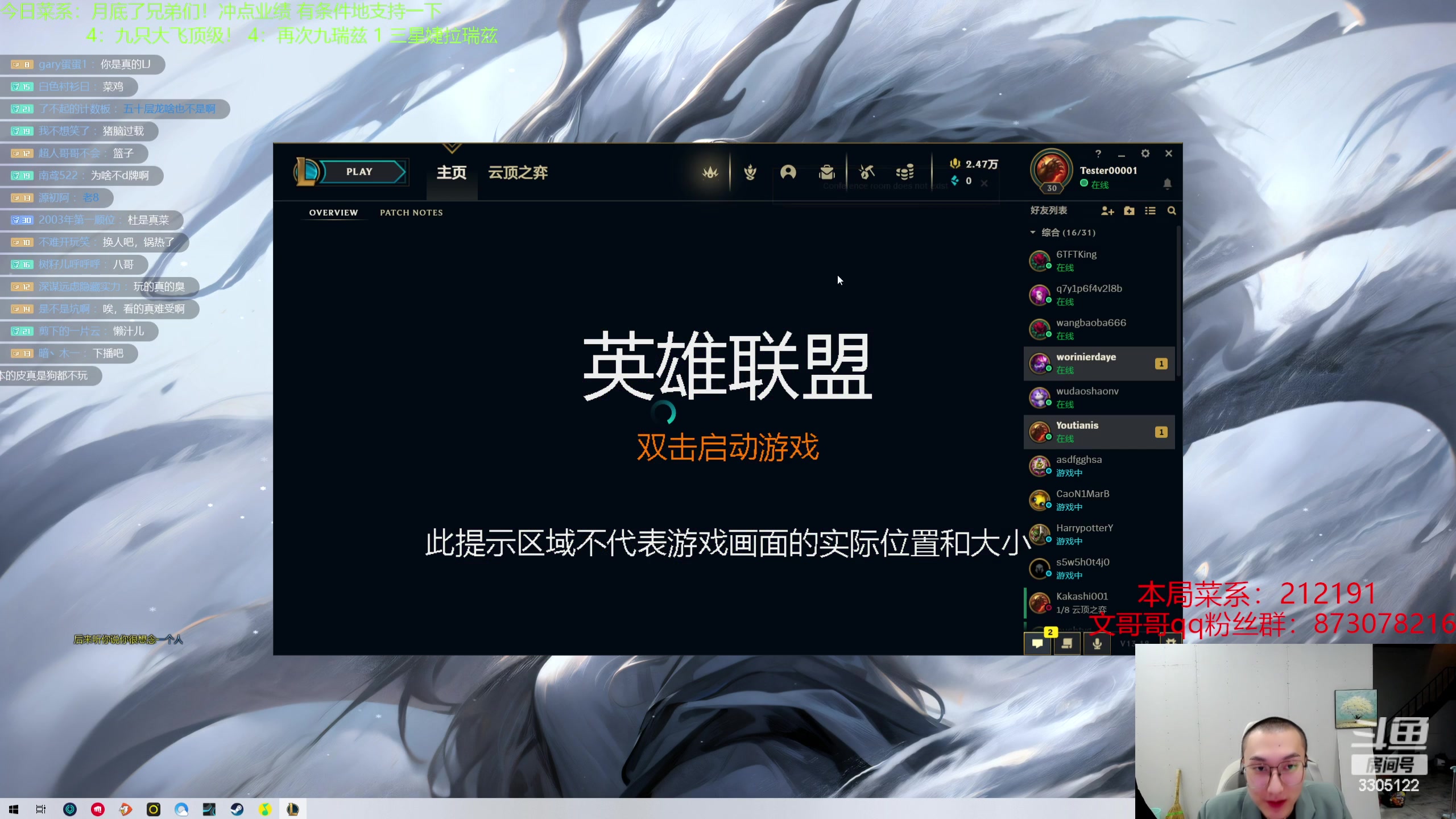 【2023-08-31 20点场】丸子头的文哥哥：顶级大厨是s9.5试菜！