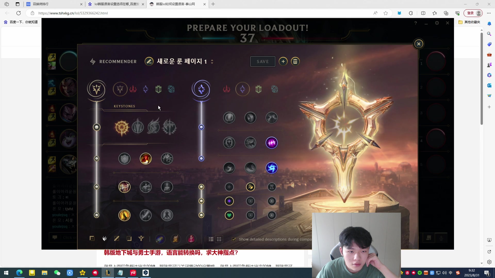 【2023-08-31 08点场】辛巴imb丶丶：台服青英局！（最强王者）