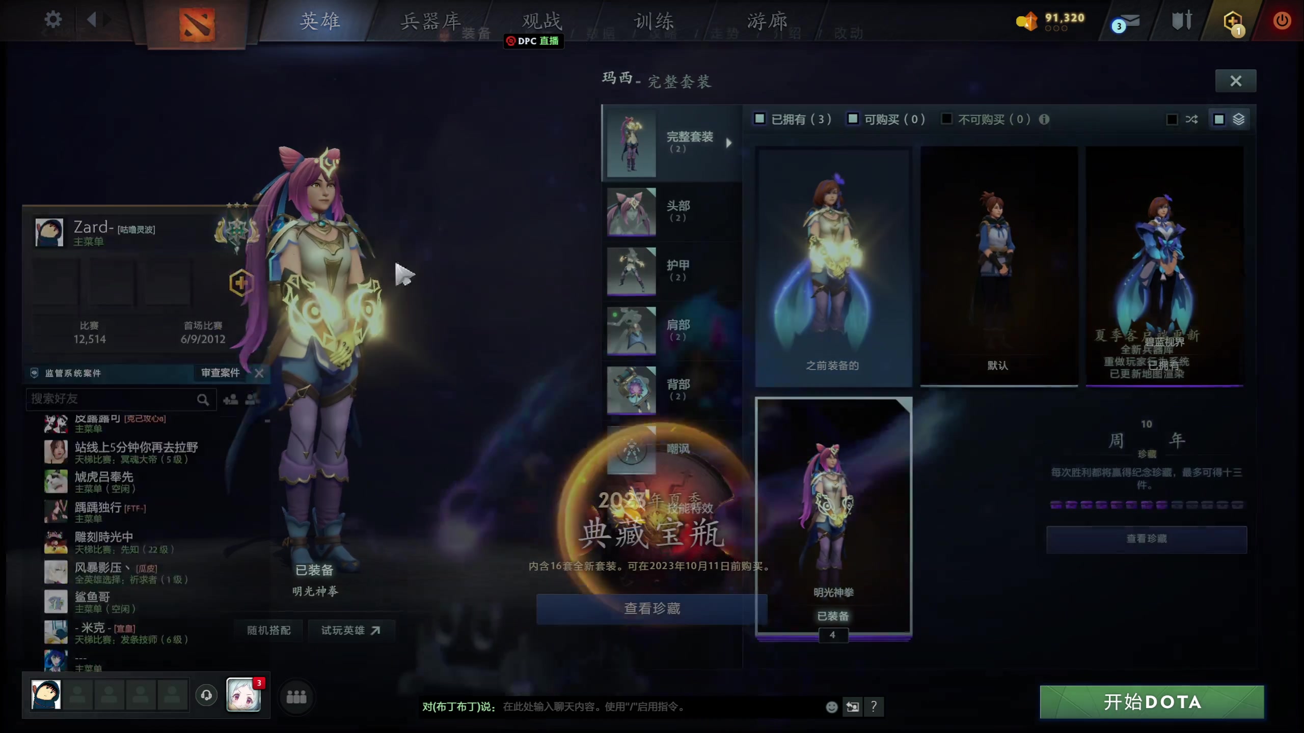 【2023-08-31 11点场】zard1991：Zard1991 chill dude