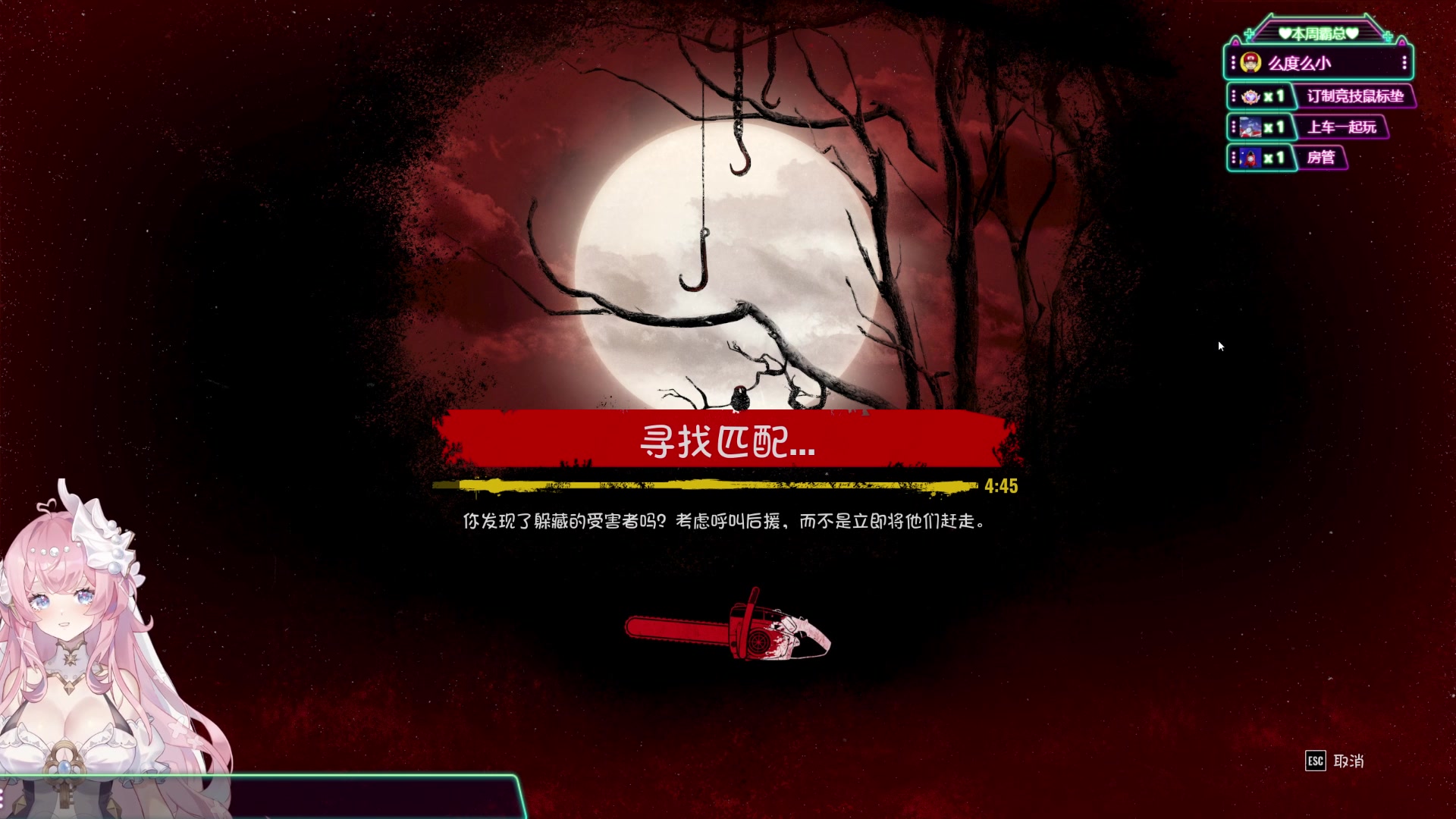 【2023-08-30 17点场】兔叽叽丫：沉浸式体验✨这个电锯主播不像演的