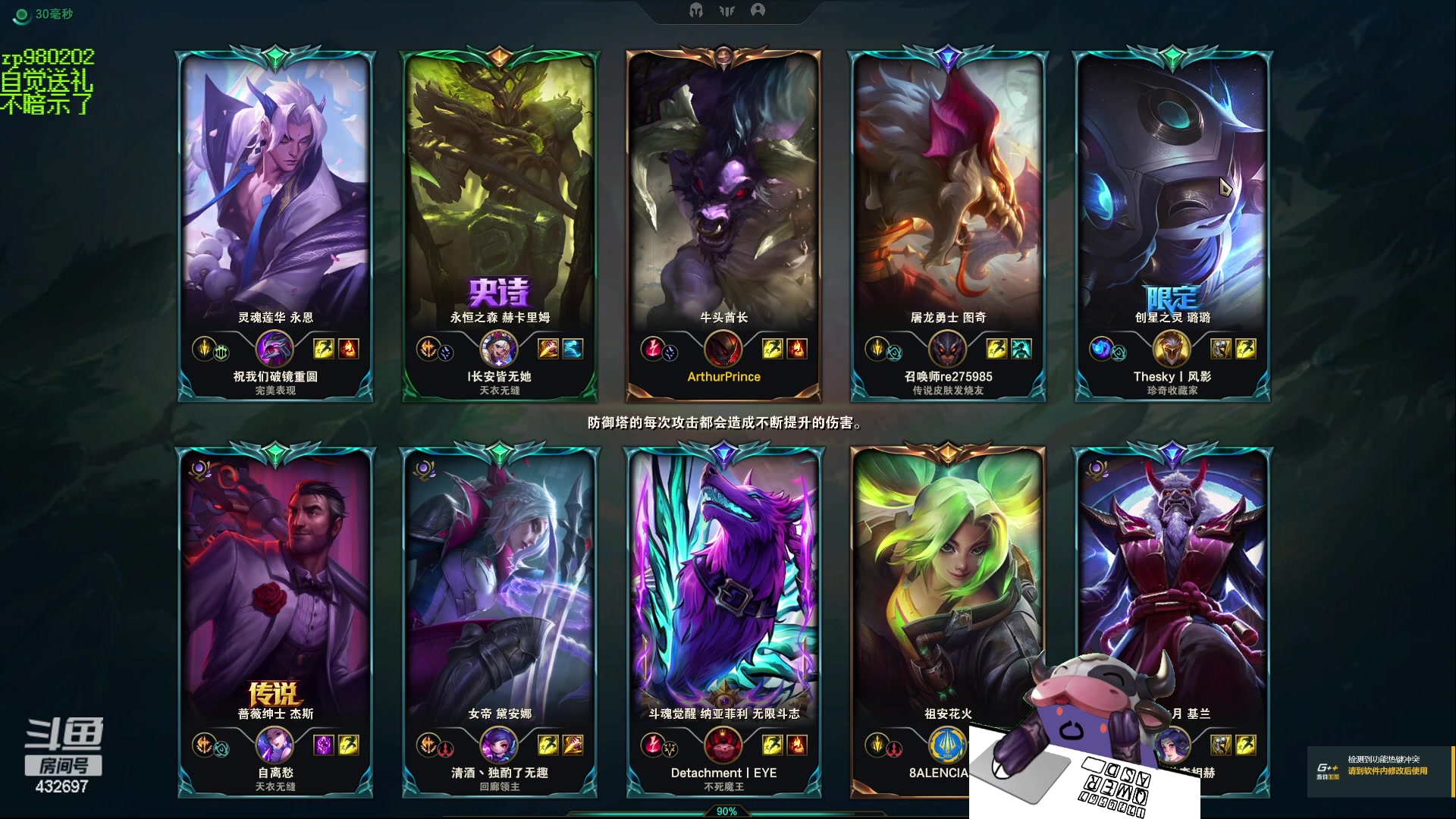 【2023-08-24 01点场】神牛教丶教主：上单牛头操作拉满cd流玩法