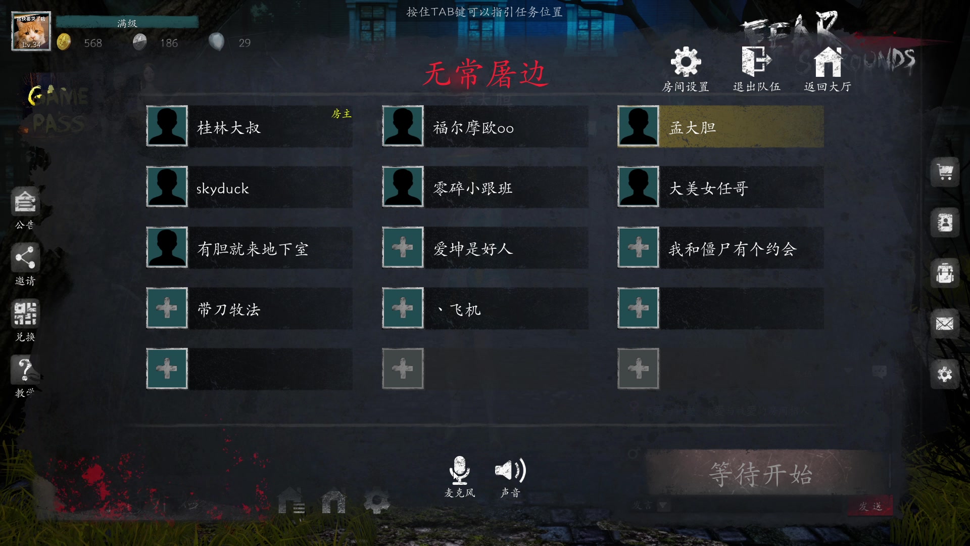 【2023-08-30 22点场】孟孟孟孟辰：【深夜食堂】孟大胆深夜盘逻辑，恐惧之间