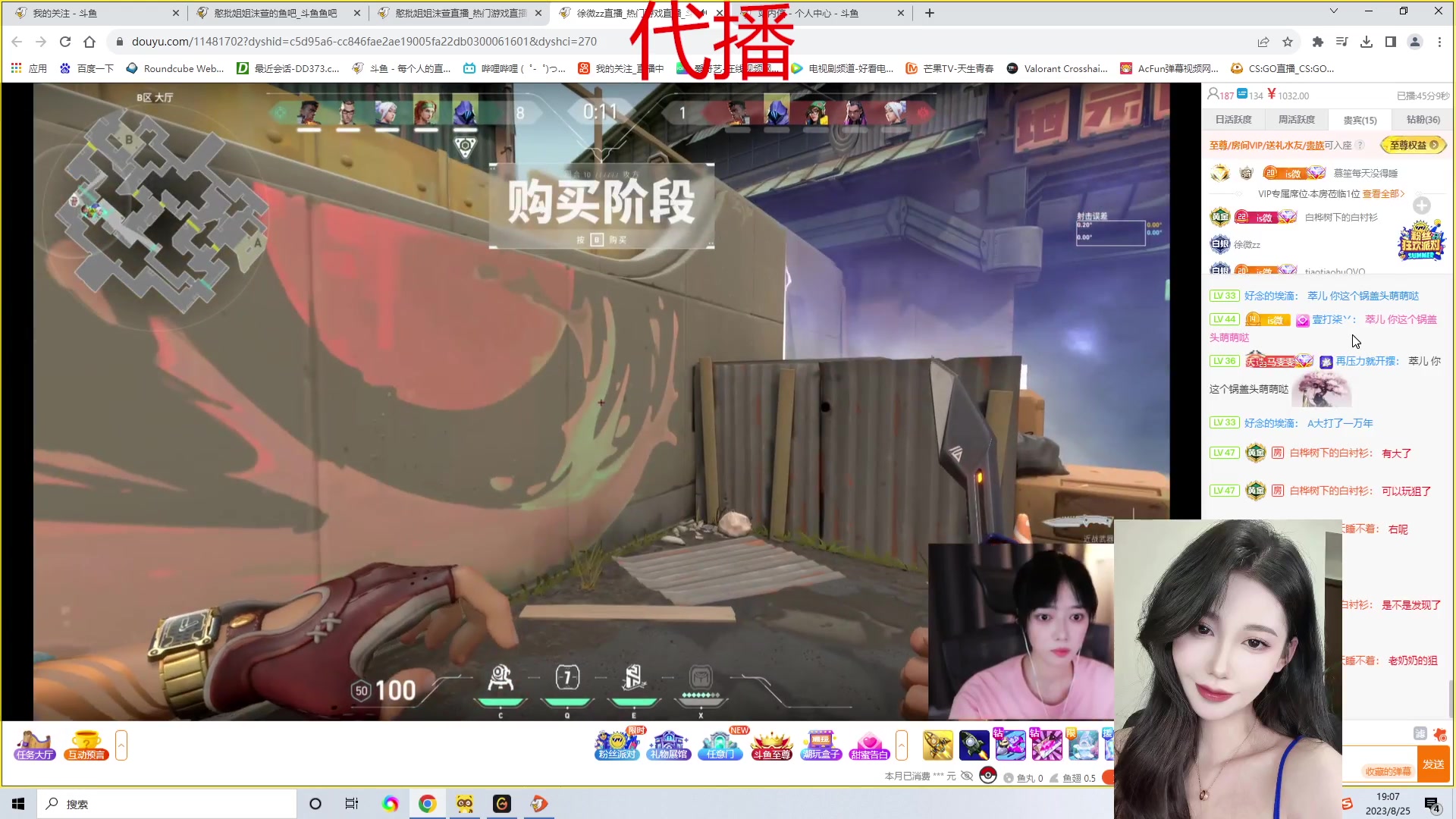 【2023-08-25 18点场】憨批姐姐沫萱：【大姨】钻粉四倍亲密度呀