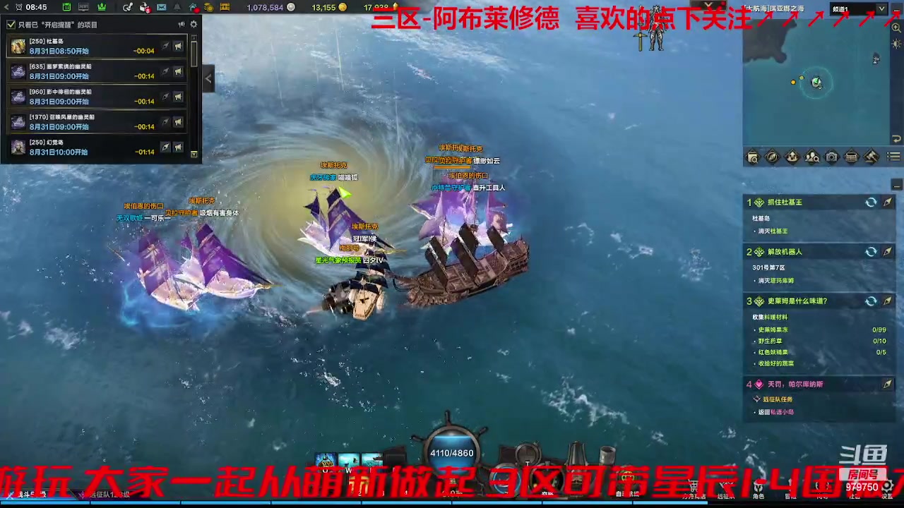 【2023-8-31 8点场】三凯1986:三区 牛牛倒计时6天 什么破航海