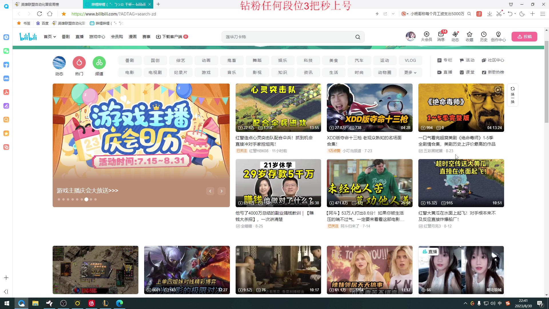 【2023-08-30 22点场】杀神丶晴空：钻粉打号，carry型上单教学天花板！！