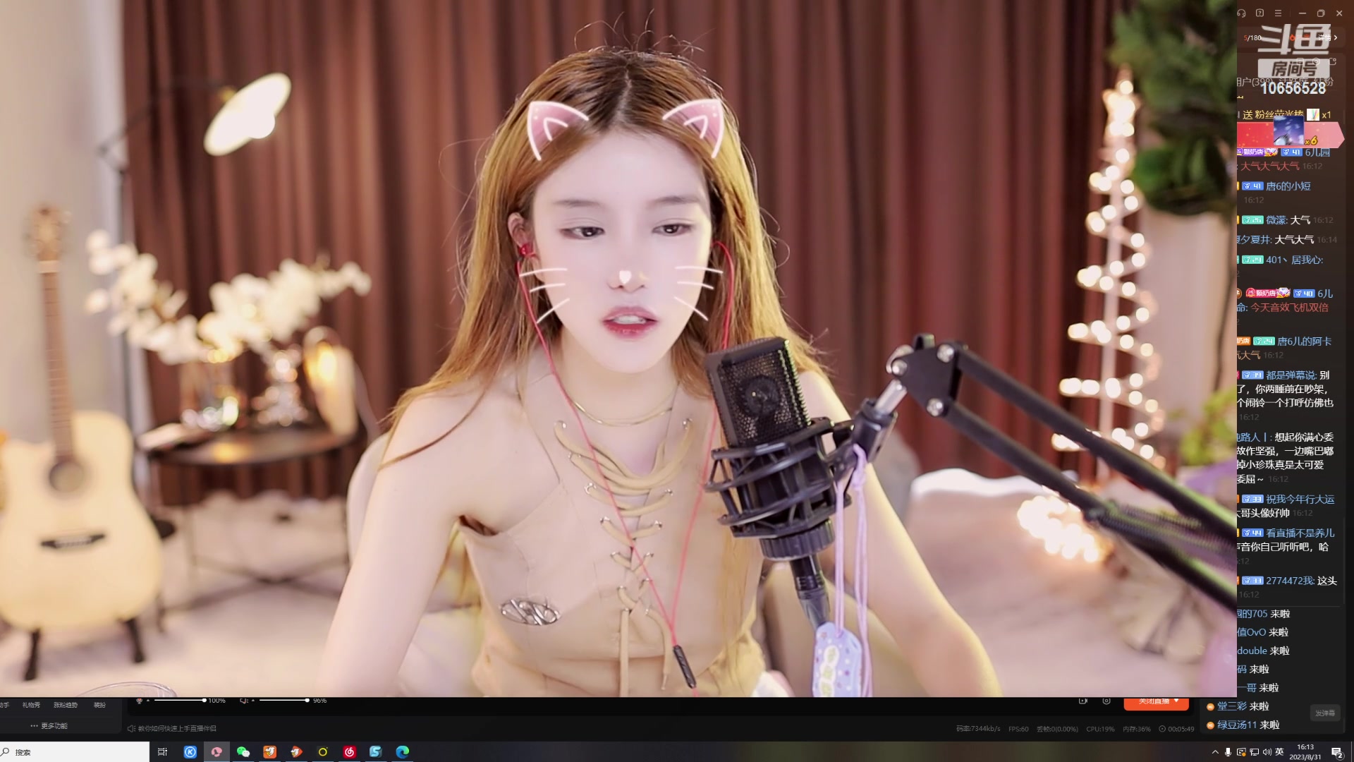 【2023-08-31 16点场】唐6儿：【小奶团】回长沙休息一天明天见～