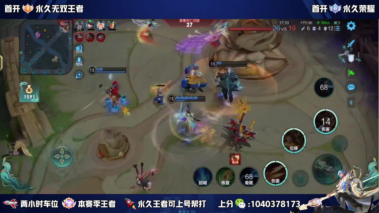 【2023-09-01 19点场】天涯丶全能打野：澜朋友 缺个瑶妹 五排带粉上车