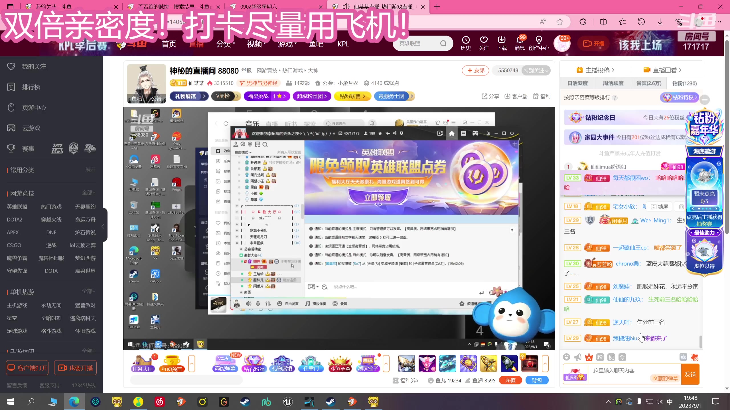 【2023-09-01 19点场】若若跑的贼快：快快乐乐每一天 171717