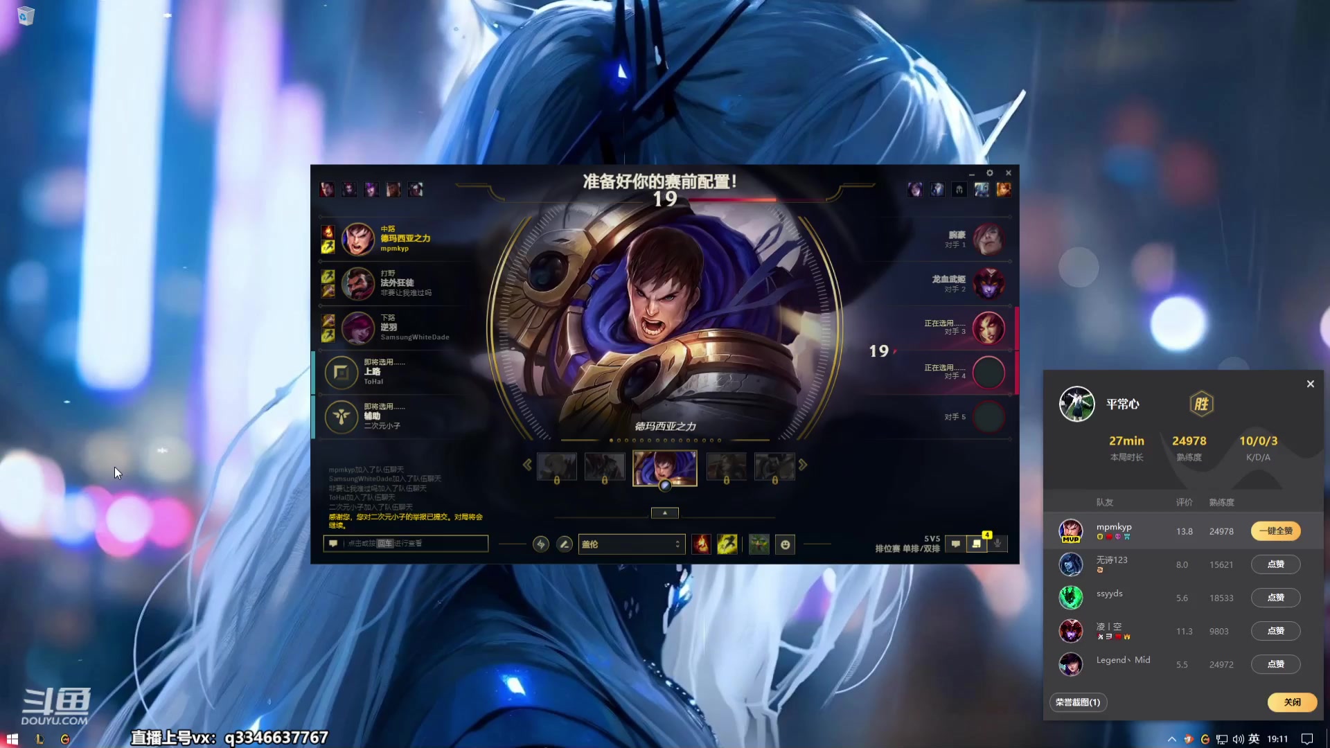 【2023-08-31 18点场】小君盖伦King：小君盖伦yyds~
