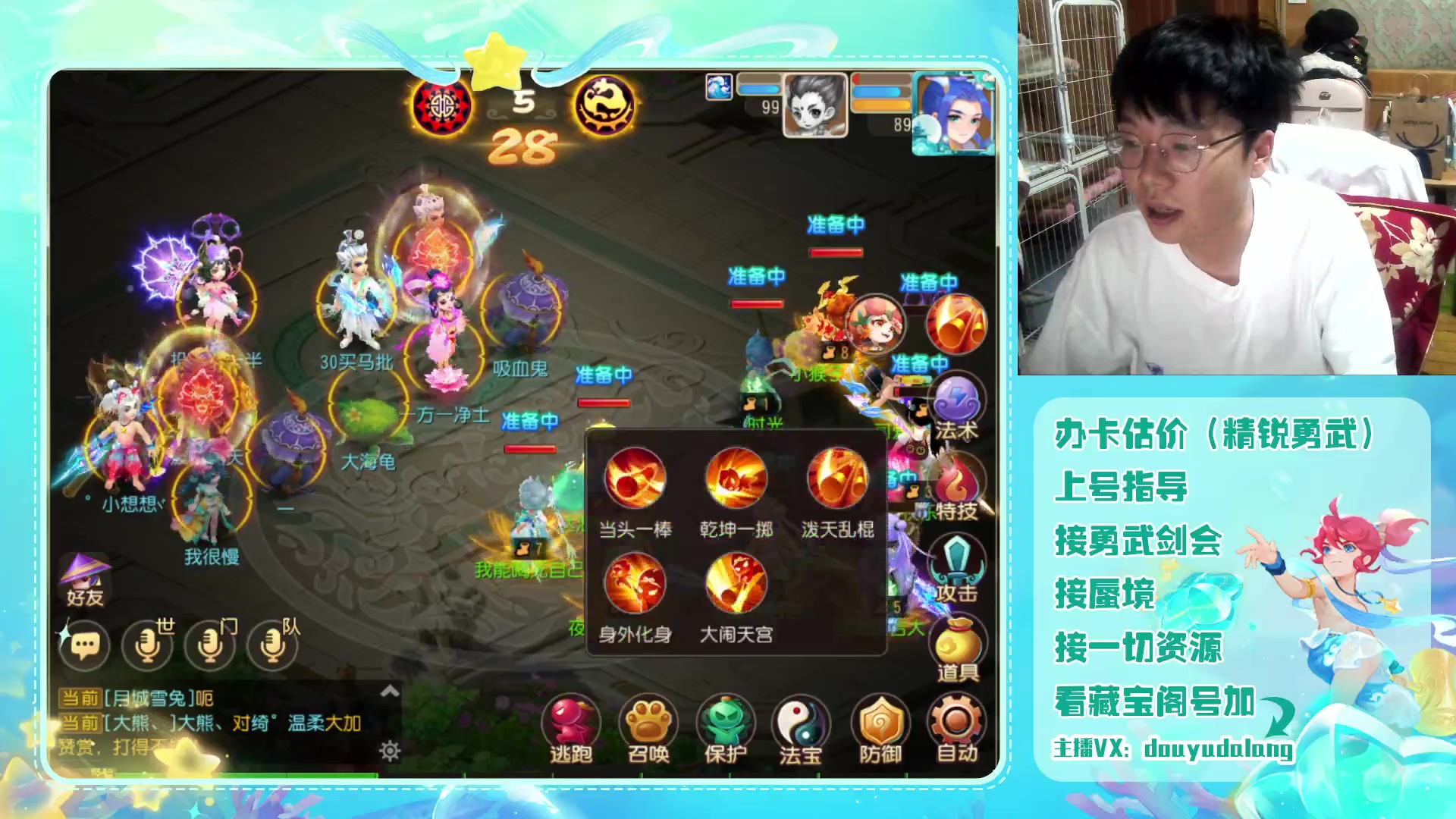 【2023-09-01 20点场】霹雳达浪娃：达浪：勇武大聪明