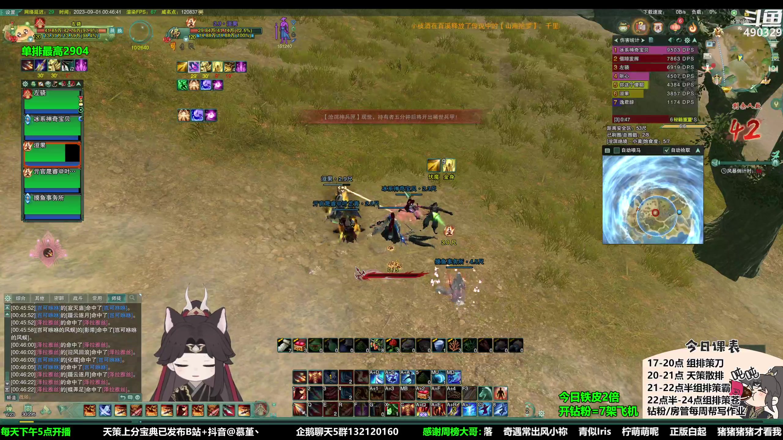 【2023-09-01 00点场】慕堇丶：【铁皮2倍】快乐吃鸡！