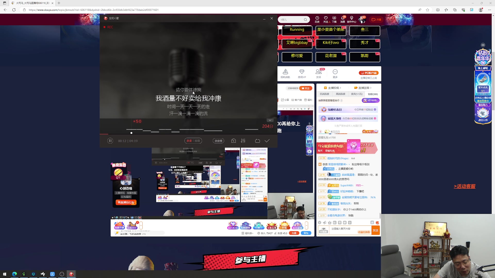 【2023-09-01 19点场】芜湖大司马丶：下午三点准时开播！