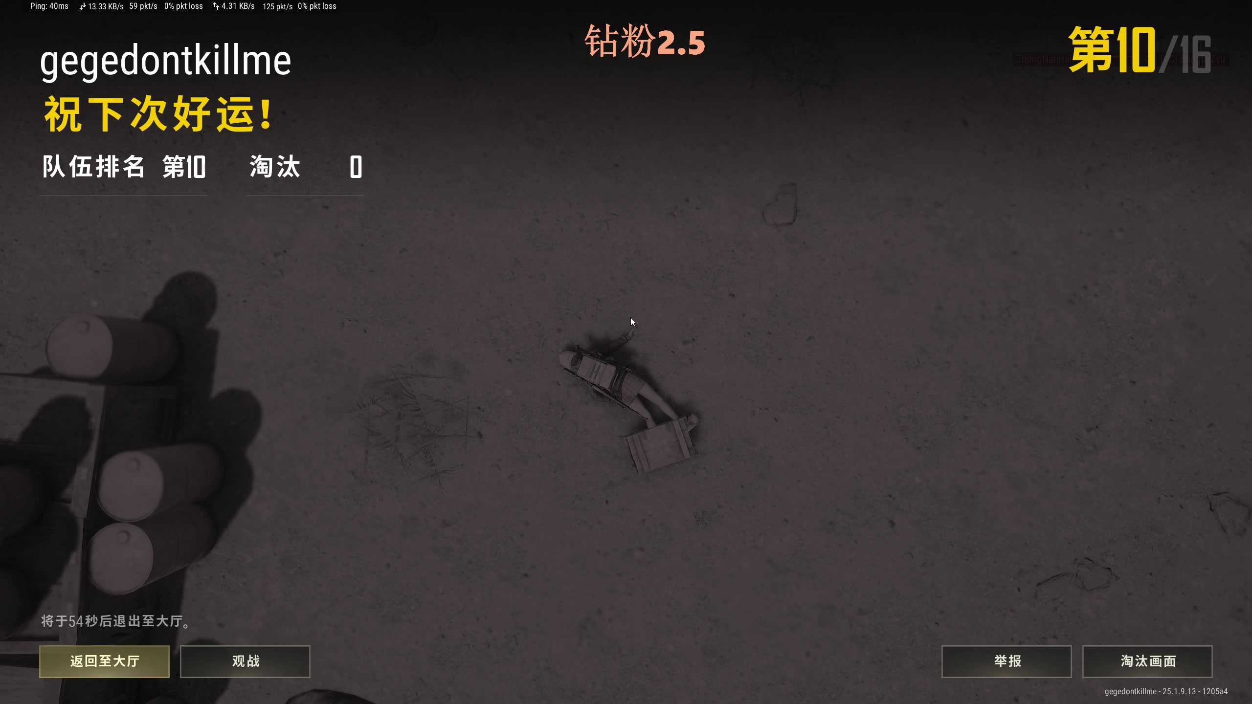 【2023-08-31 22点场】BLUE呀丶：谁都不许进来