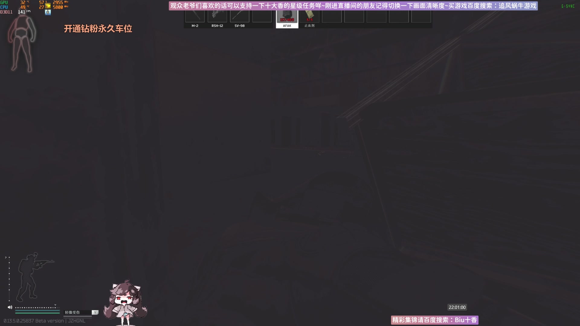 【2023-08-31 21点场】Biu十香：✨斗鱼第一画质✨萌新入坑日常✨逃离塔科夫