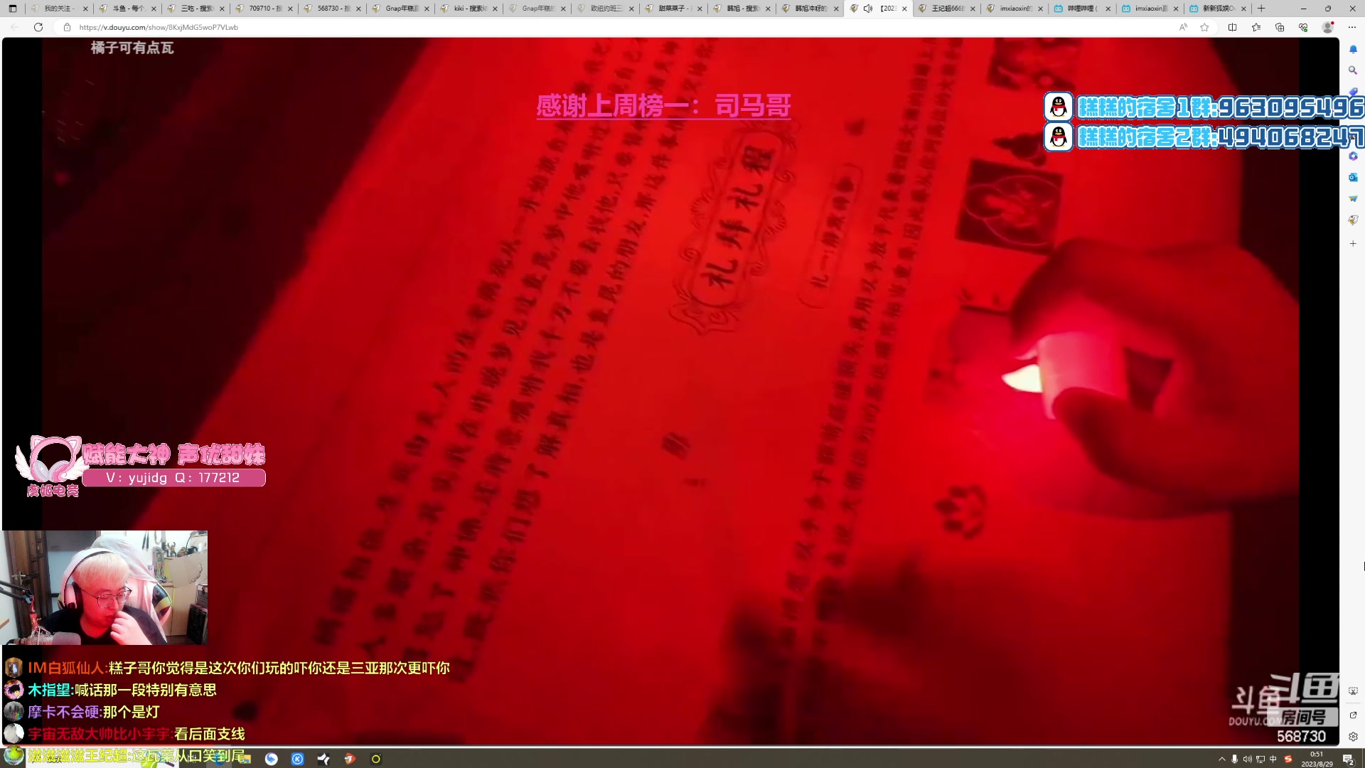 【2023-08-29 00点场】Gnap年糕：年糕:告别Emo，迎接快乐。