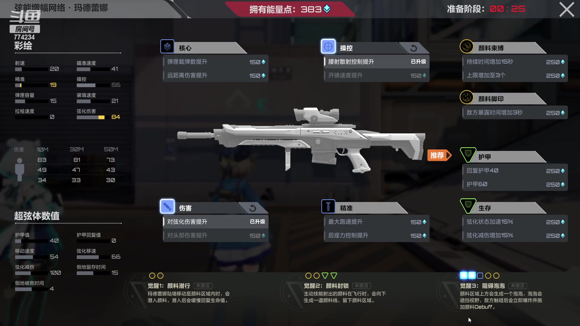 【2023-8-31 22点场】谎言言0V0:细节决定成败-以无敌.来看.....