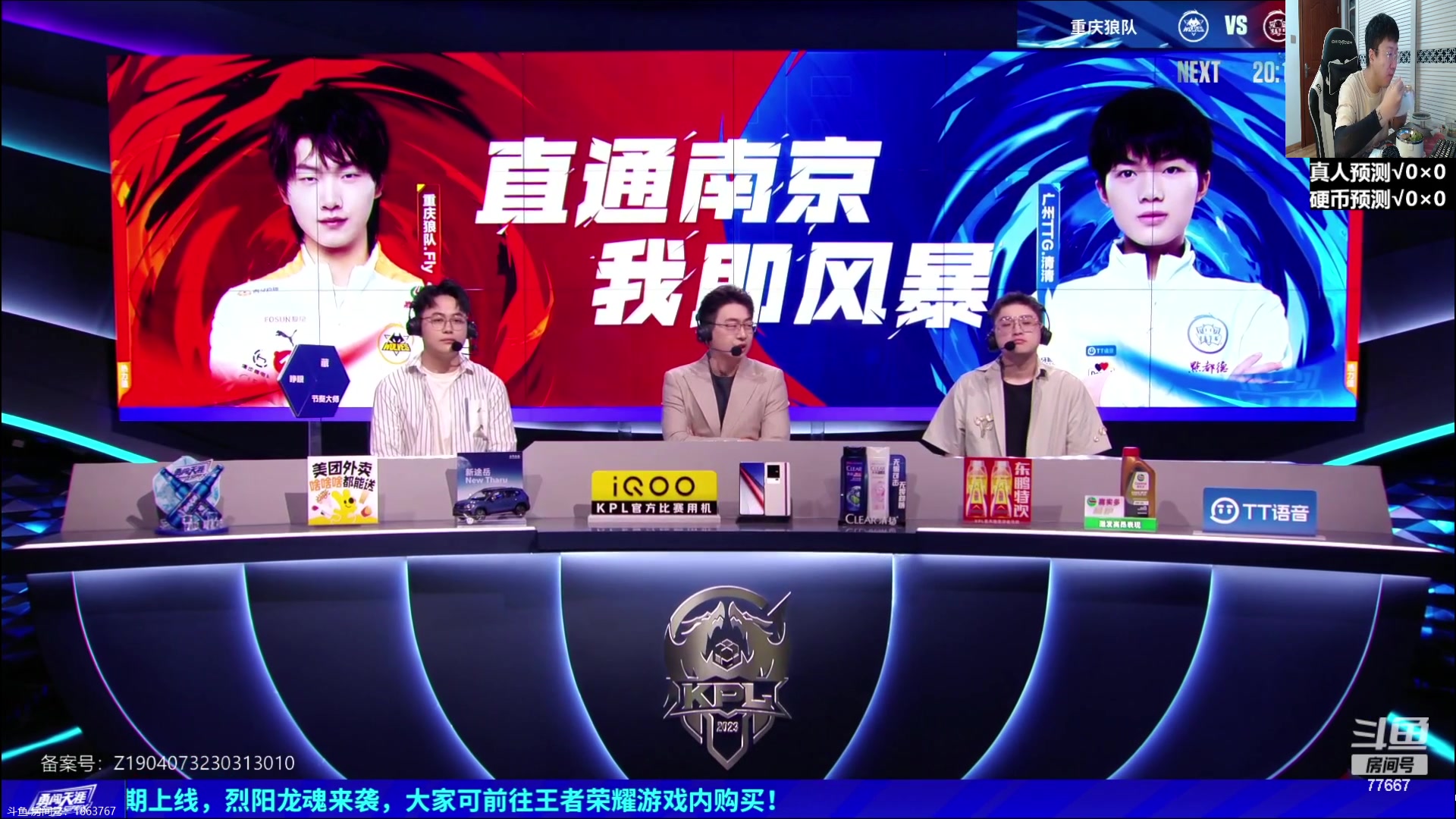 【2023-09-01 18点场】北笙：北笙解说季后赛~！