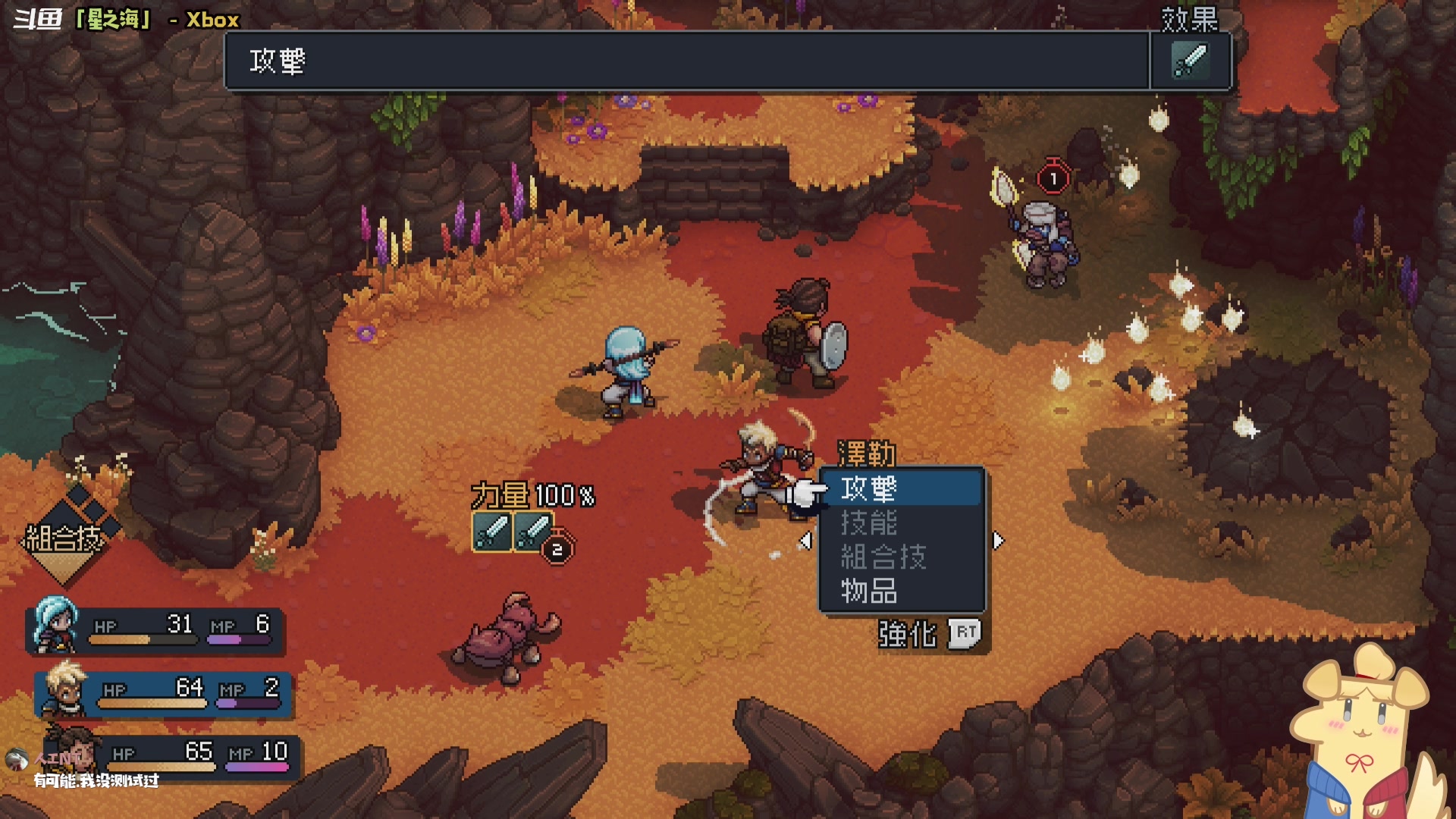 【2023-08-31 20点场】哈尼她姐：【星之海】超级好玩的JRPG新游