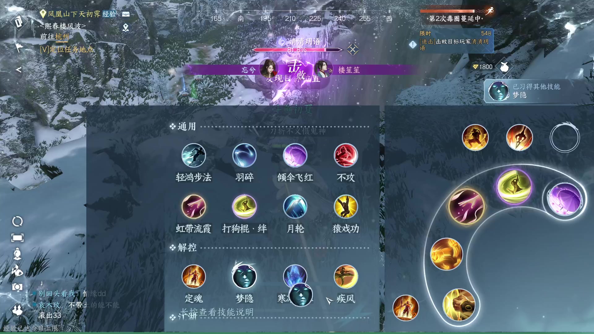 【2023-08-30 18点场】安静初夏：《逆水寒手游》白帝霜华碎梦，回来看看~