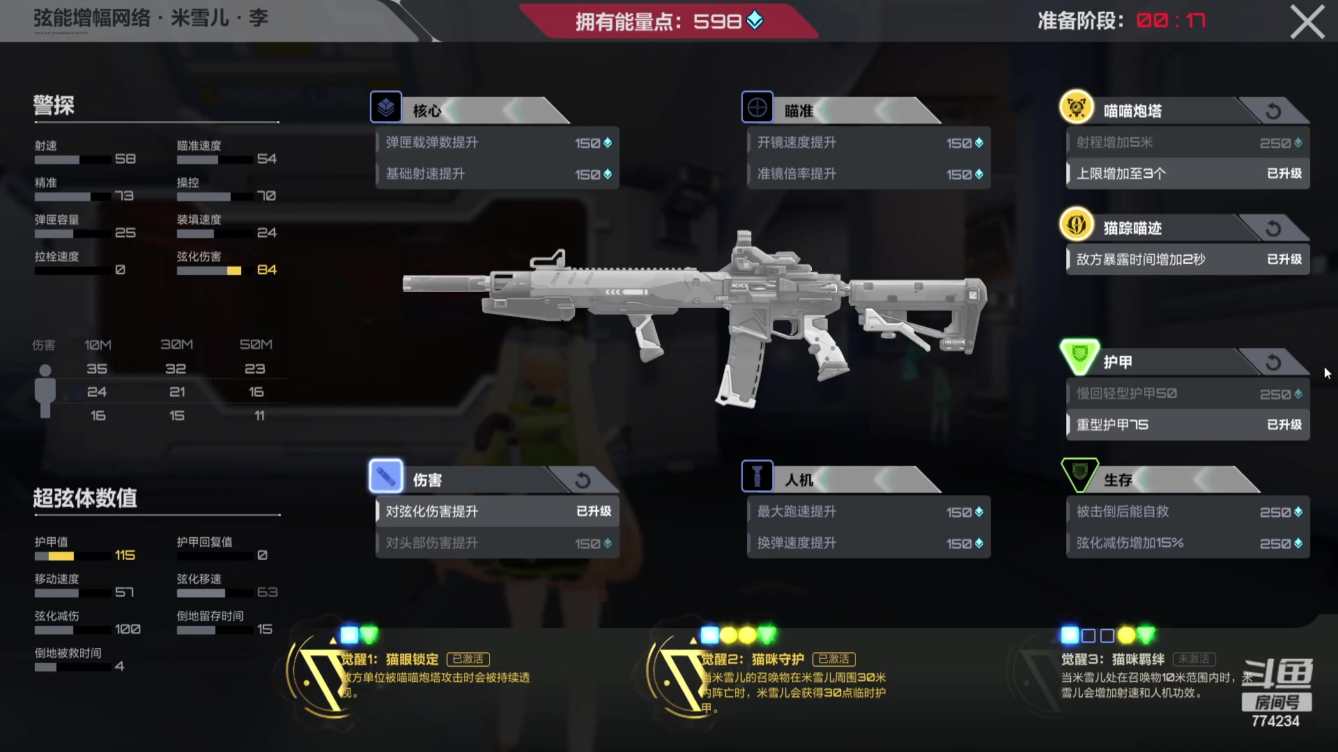 【2023-8-31 20点场】谎言言0V0:细节决定成败-以无敌.来看.....