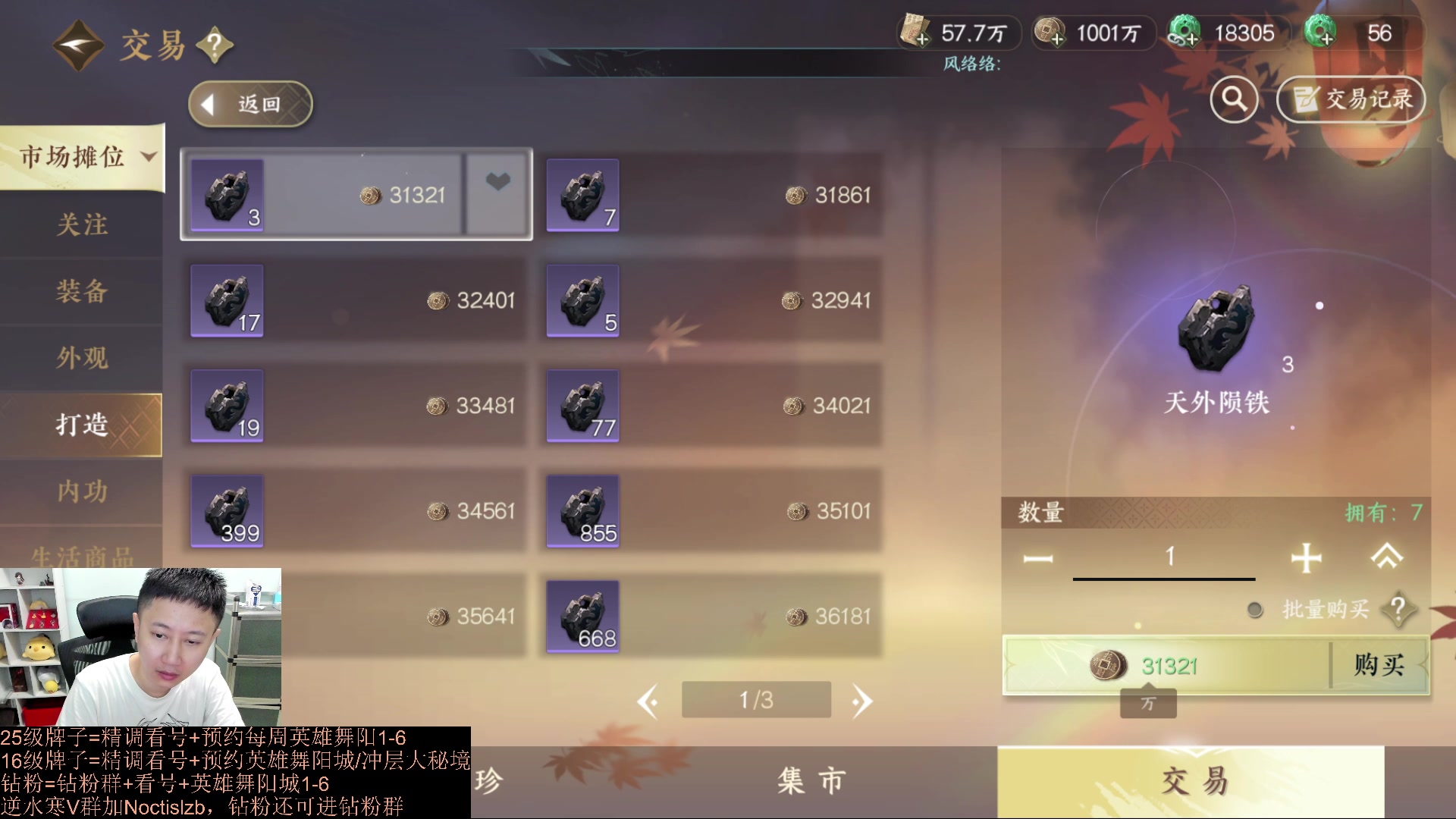 【2023-09-01 14点场】紫灵z：罗刹门：今晚9点弹幕看号打本