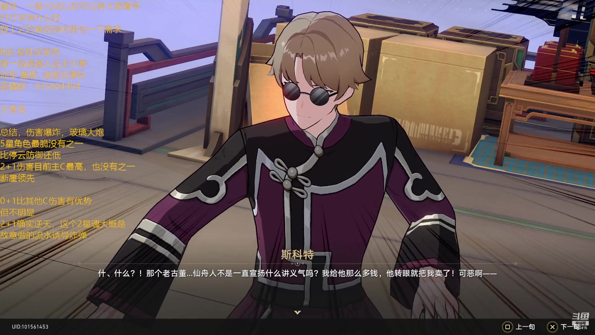 【2023-09-01 19点场】毕游侠：新的一月开始，然后我感冒了