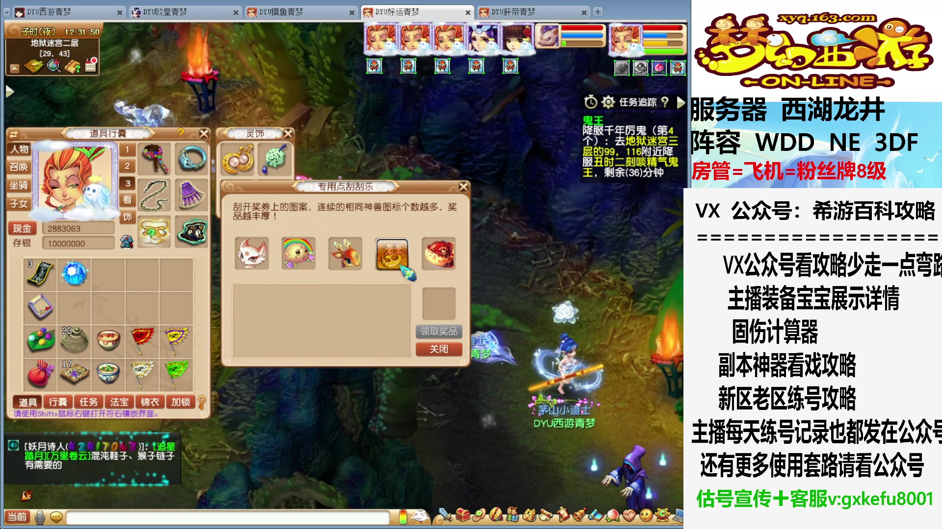 【2023-09-01 11点场】oo冠希oo：炼兽真经可以吃了