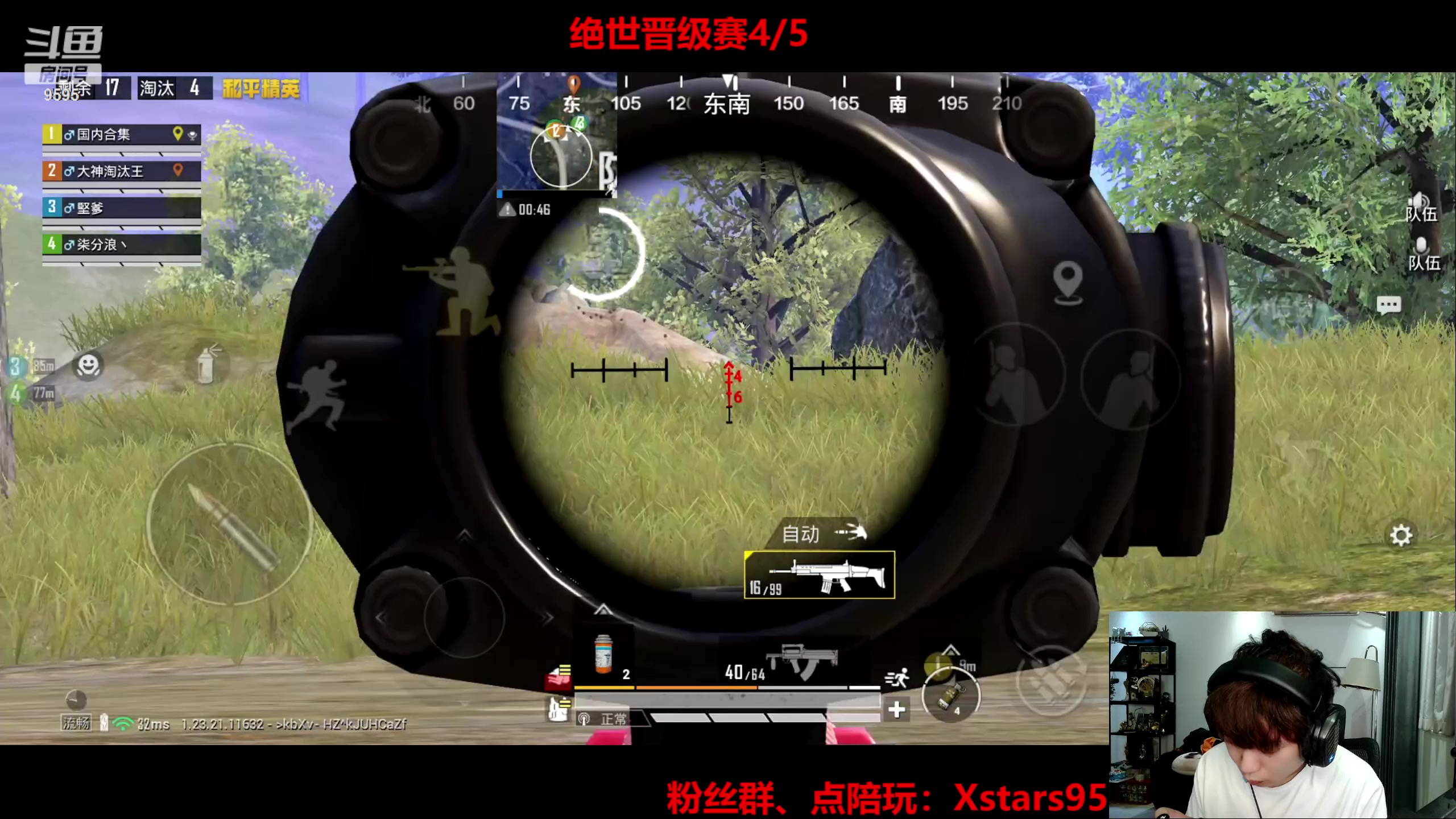 【2023-08-31 21点场】Dy花老湿：【手机荣光】