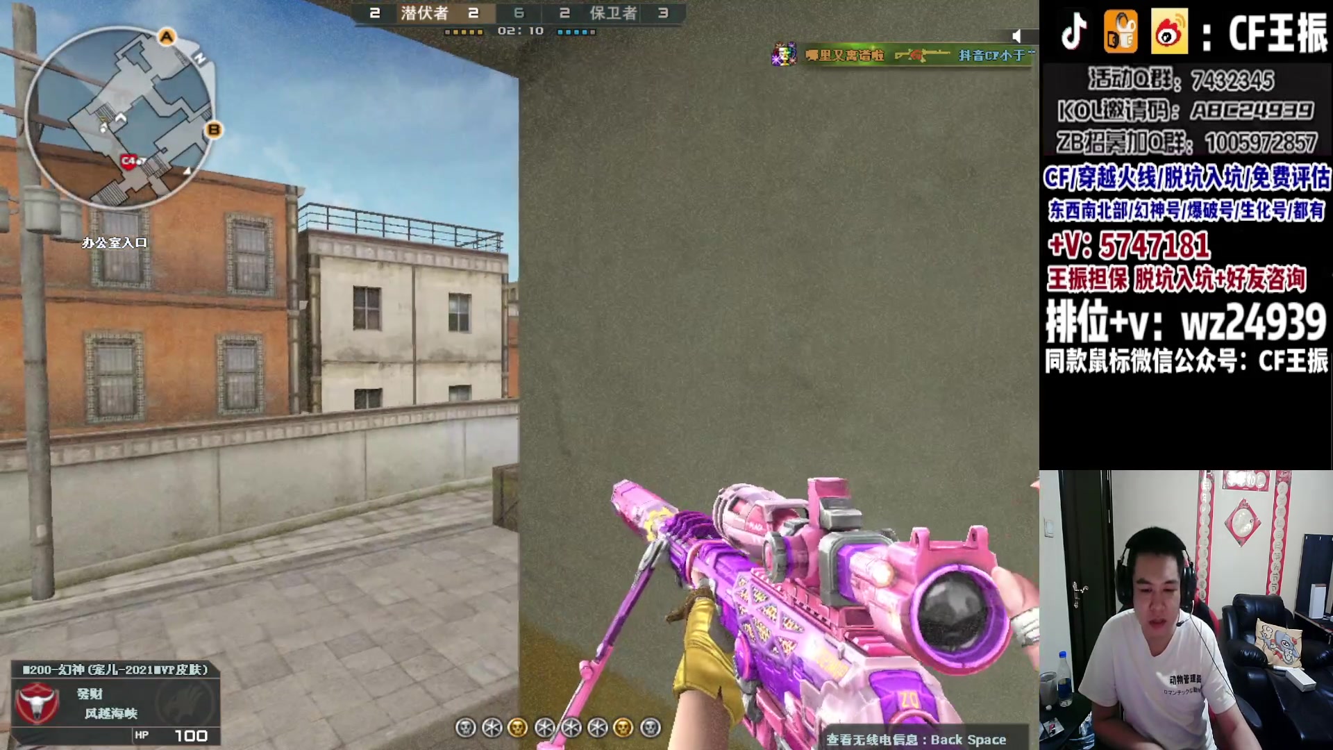 【2023-09-01 19点场】CF王振：最远的你们是我最近的爱`-`