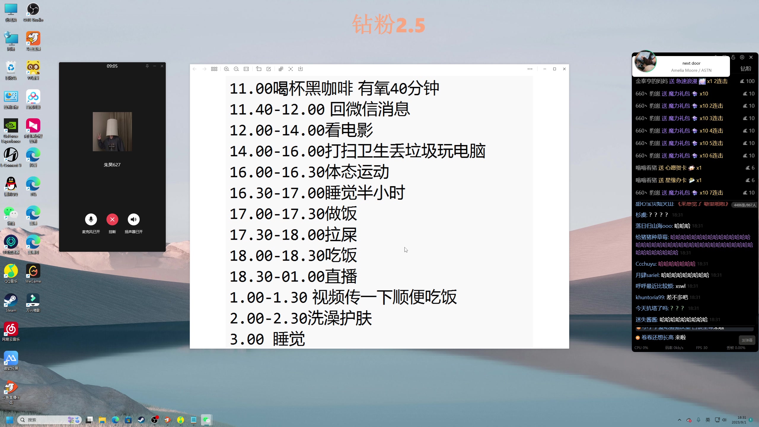 【2023-09-01 18点场】BLUE呀丶：技术粉请进