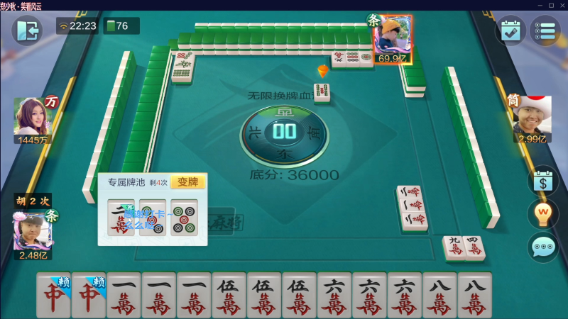 我在斗鱼看靓旭直播欢乐麻将