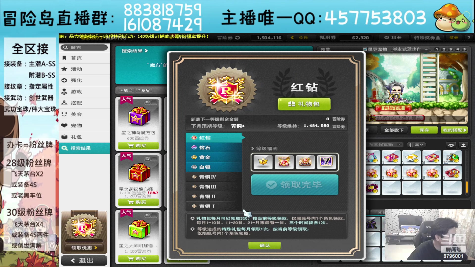 【2023-08-31 23点场】Yehooo：冒险岛整活鸭